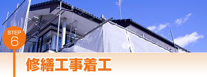 足場解体・点検